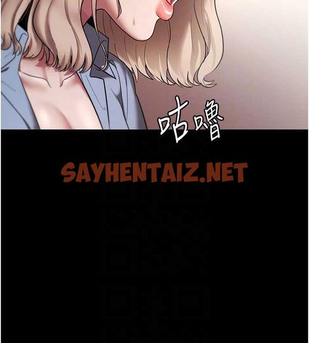 查看漫画老闆娘的誘惑 - 第14話-對命令毫無抵抗力的她 - sayhentaiz.net中的1987410图片