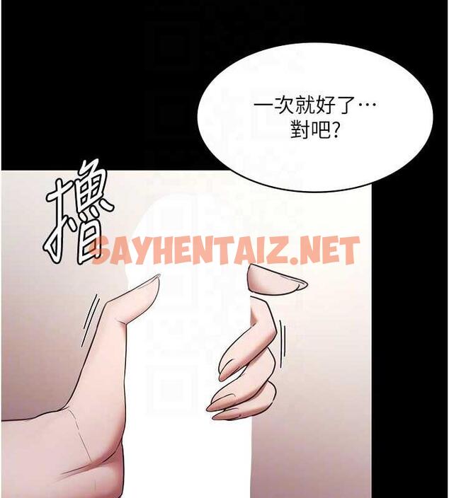 查看漫画老闆娘的誘惑 - 第14話-對命令毫無抵抗力的她 - sayhentaiz.net中的1987411图片