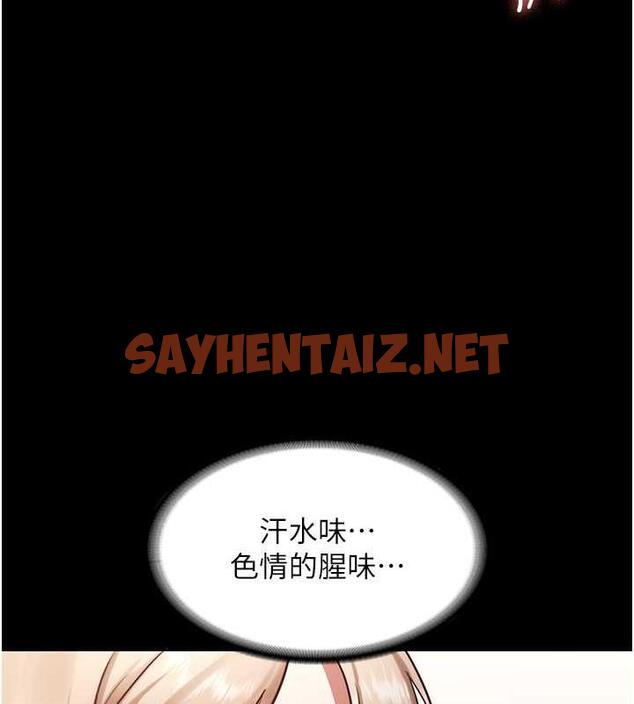 查看漫画老闆娘的誘惑 - 第14話-對命令毫無抵抗力的她 - sayhentaiz.net中的1987421图片