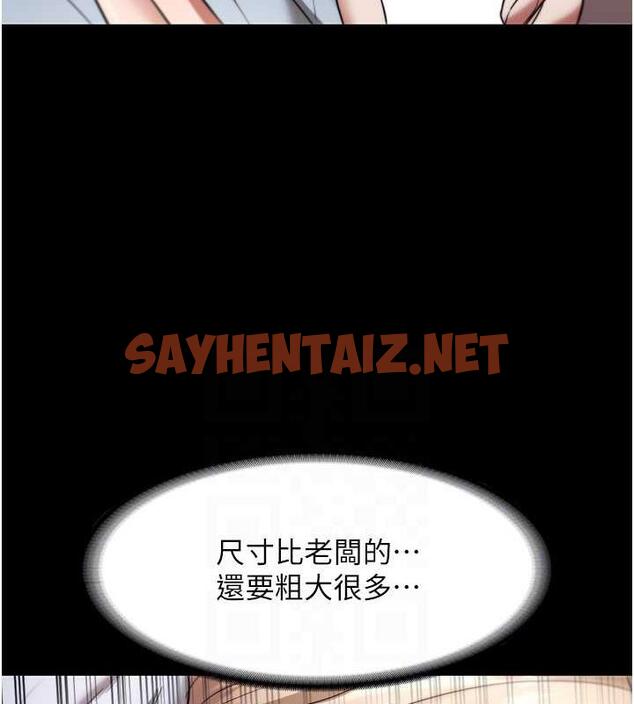 查看漫画老闆娘的誘惑 - 第14話-對命令毫無抵抗力的她 - sayhentaiz.net中的1987423图片