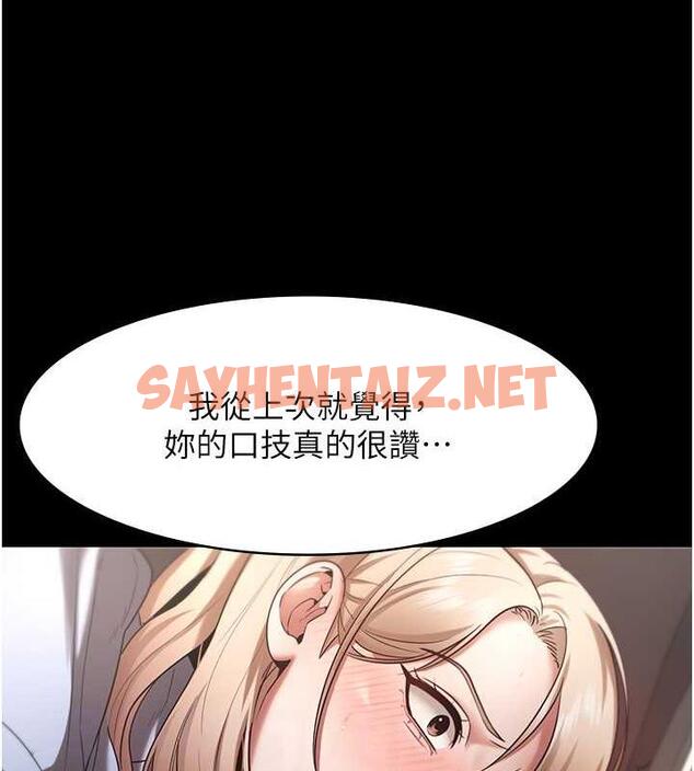 查看漫画老闆娘的誘惑 - 第14話-對命令毫無抵抗力的她 - sayhentaiz.net中的1987428图片