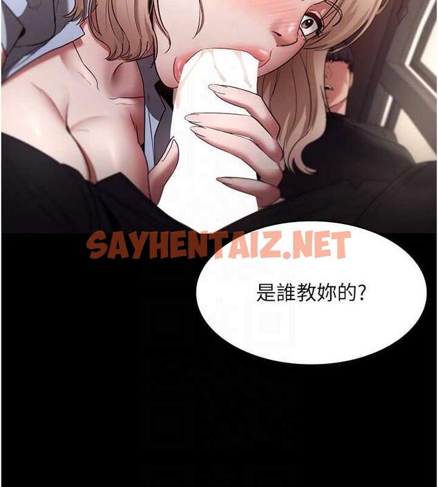 查看漫画老闆娘的誘惑 - 第14話-對命令毫無抵抗力的她 - sayhentaiz.net中的1987429图片