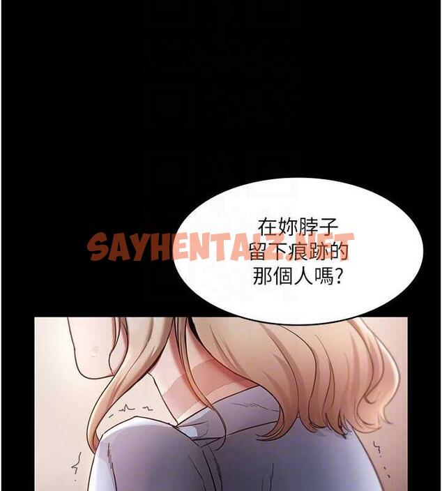 查看漫画老闆娘的誘惑 - 第14話-對命令毫無抵抗力的她 - sayhentaiz.net中的1987430图片