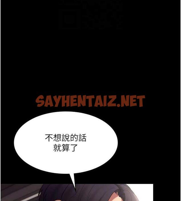 查看漫画老闆娘的誘惑 - 第14話-對命令毫無抵抗力的她 - sayhentaiz.net中的1987432图片