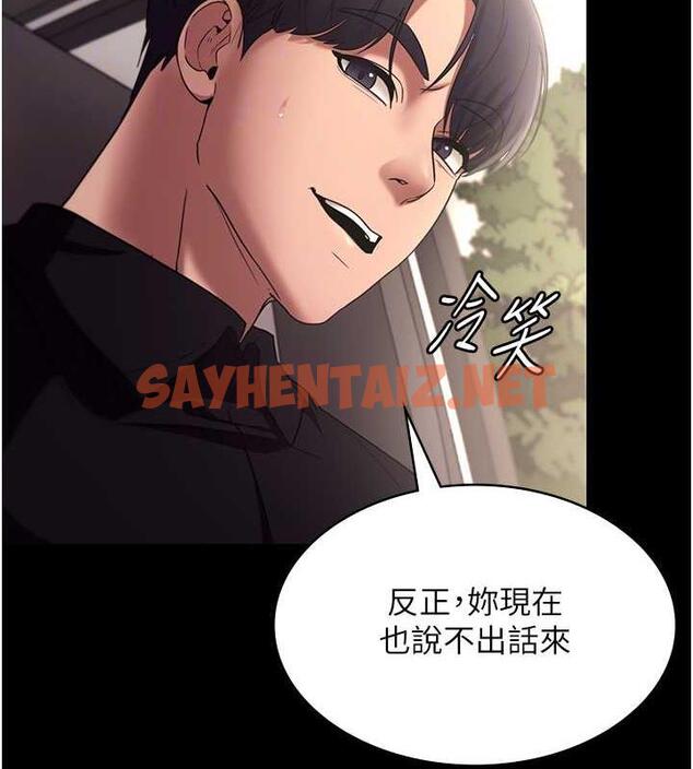 查看漫画老闆娘的誘惑 - 第14話-對命令毫無抵抗力的她 - sayhentaiz.net中的1987433图片