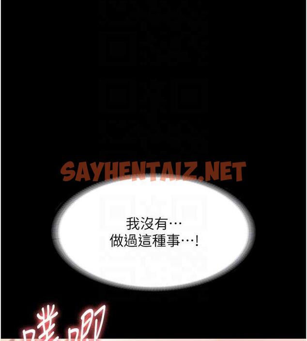 查看漫画老闆娘的誘惑 - 第14話-對命令毫無抵抗力的她 - sayhentaiz.net中的1987459图片