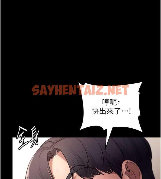 查看漫画老闆娘的誘惑 - 第14話-對命令毫無抵抗力的她 - sayhentaiz.net中的1987461图片