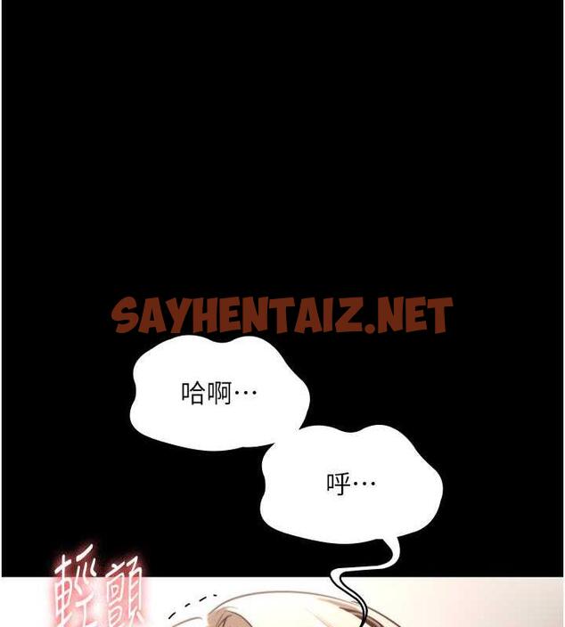 查看漫画老闆娘的誘惑 - 第14話-對命令毫無抵抗力的她 - sayhentaiz.net中的1987470图片