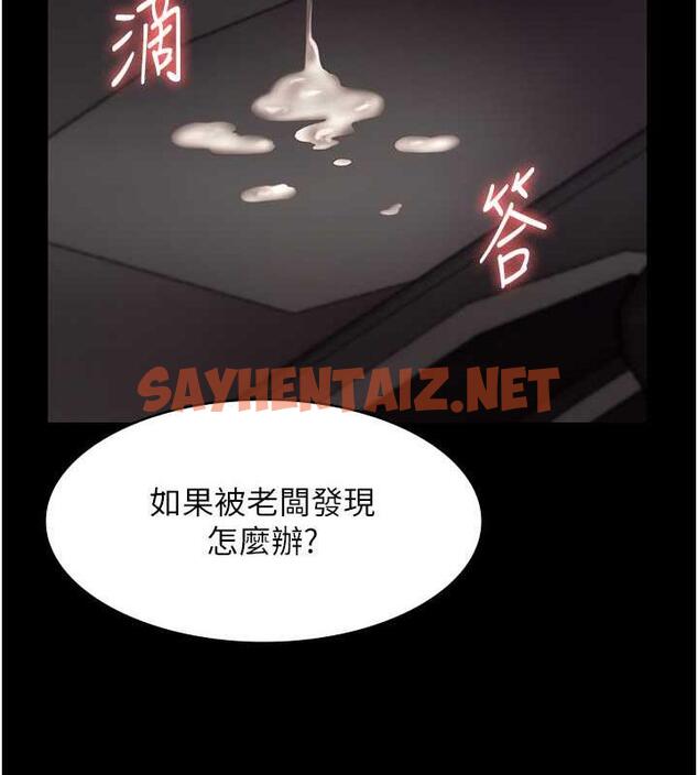 查看漫画老闆娘的誘惑 - 第14話-對命令毫無抵抗力的她 - sayhentaiz.net中的1987474图片