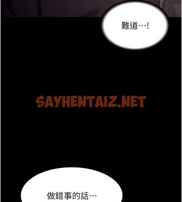 查看漫画老闆娘的誘惑 - 第14話-對命令毫無抵抗力的她 - sayhentaiz.net中的1987480图片