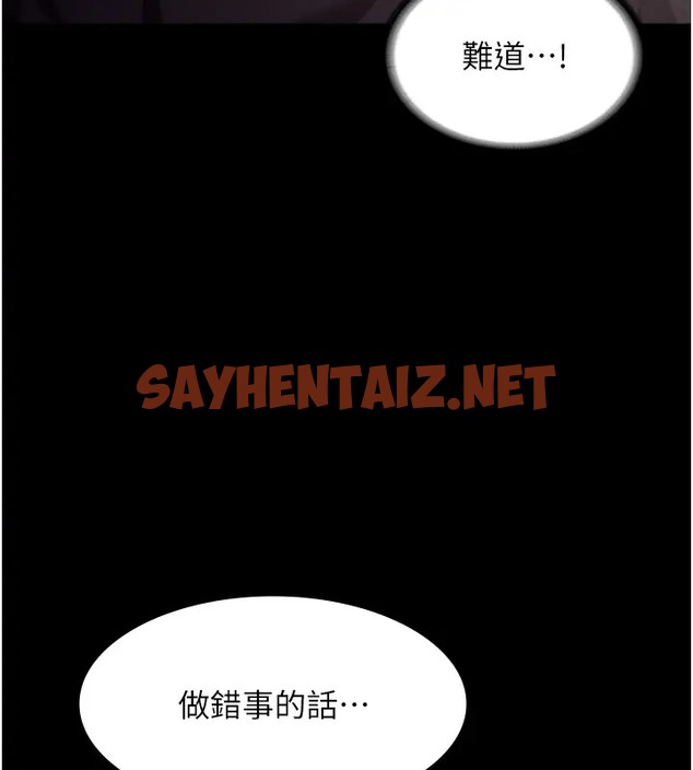 查看漫画老闆娘的誘惑 - 第15話-今晚要一起睡嗎? - sayhentaiz.net中的2008291图片