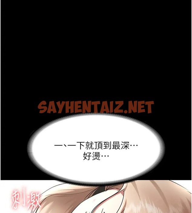 查看漫画老闆娘的誘惑 - 第15話-今晚要一起睡嗎? - sayhentaiz.net中的2008329图片