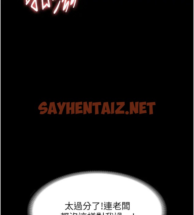 查看漫画老闆娘的誘惑 - 第15話-今晚要一起睡嗎? - sayhentaiz.net中的2008363图片