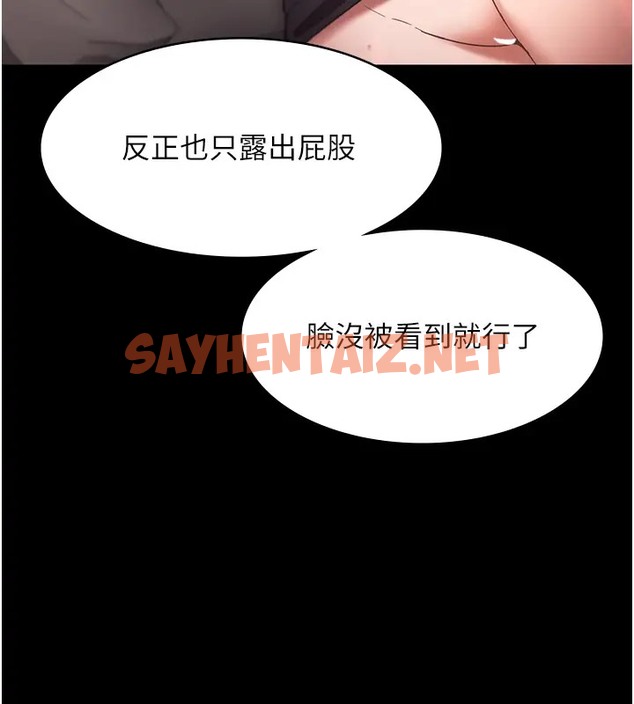 查看漫画老闆娘的誘惑 - 第15話-今晚要一起睡嗎? - sayhentaiz.net中的2008382图片