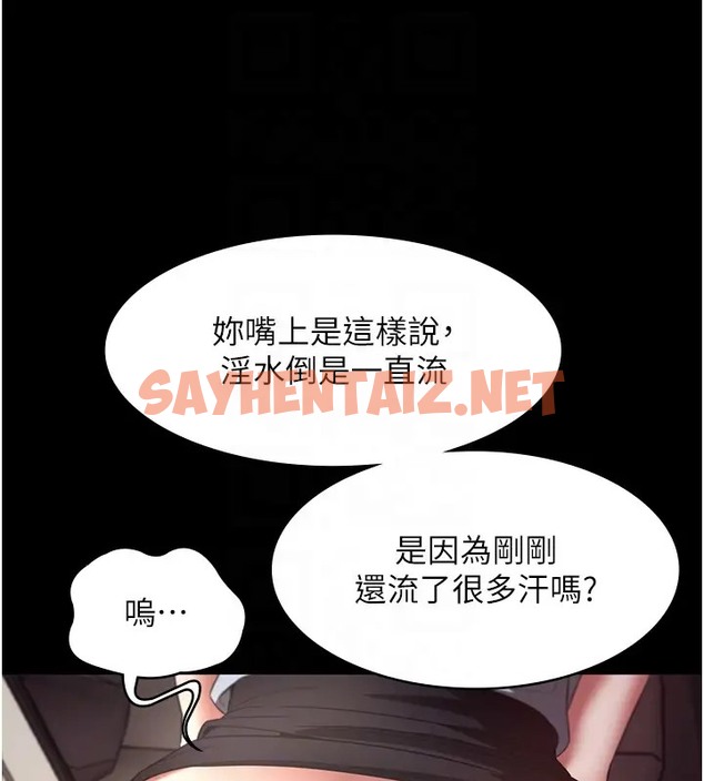 查看漫画老闆娘的誘惑 - 第15話-今晚要一起睡嗎? - sayhentaiz.net中的2008391图片