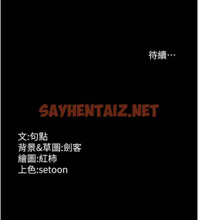 查看漫画老闆娘的誘惑 - 第15話-今晚要一起睡嗎? - sayhentaiz.net中的2008450图片