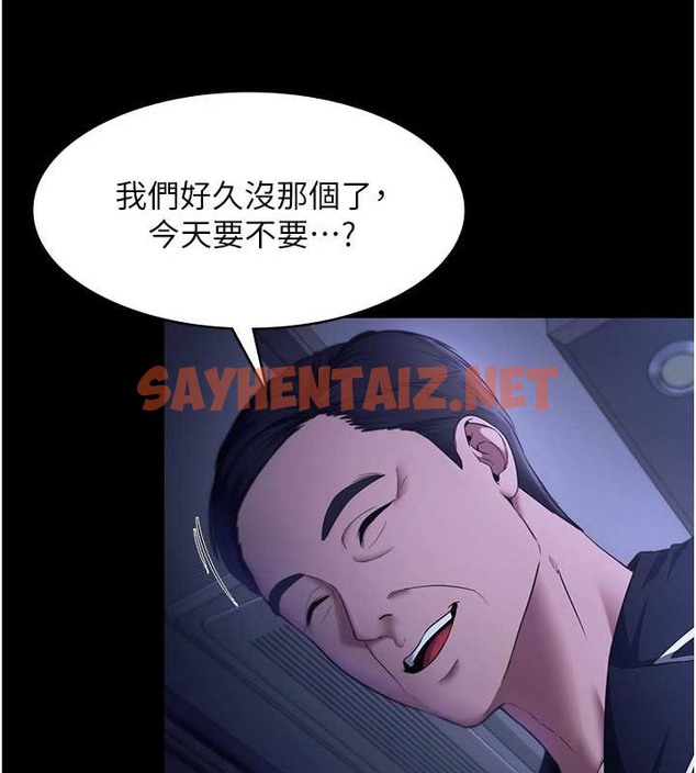 查看漫画老闆娘的誘惑 - 第16話-老闆娘說不出口的秘密 - sayhentaiz.net中的2030663图片