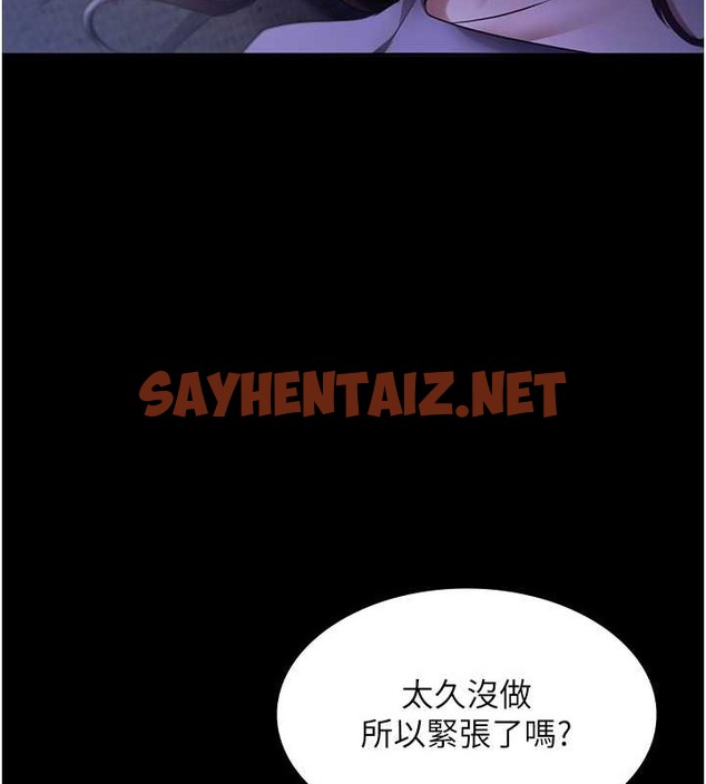 查看漫画老闆娘的誘惑 - 第16話-老闆娘說不出口的秘密 - sayhentaiz.net中的2030674图片