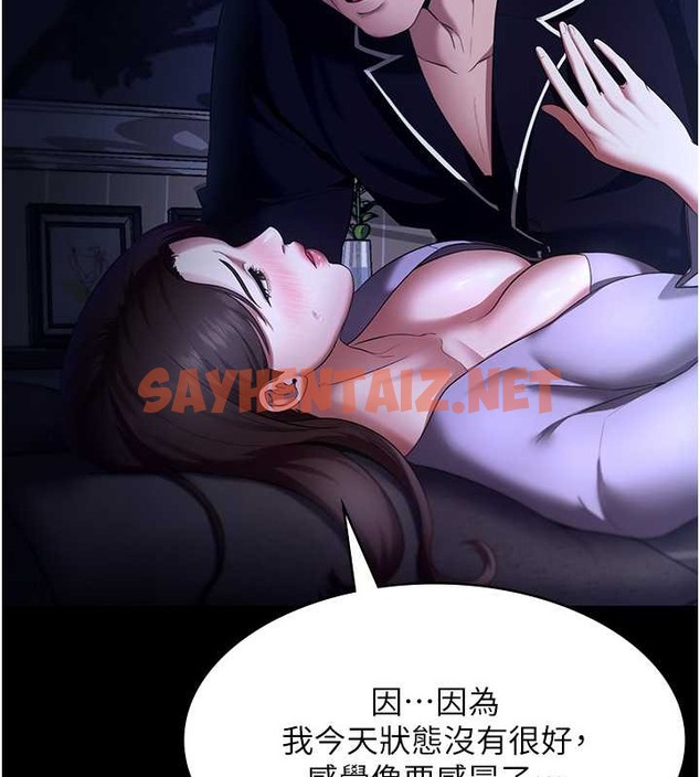 查看漫画老闆娘的誘惑 - 第16話-老闆娘說不出口的秘密 - sayhentaiz.net中的2030685图片