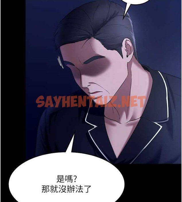 查看漫画老闆娘的誘惑 - 第16話-老闆娘說不出口的秘密 - sayhentaiz.net中的2030687图片