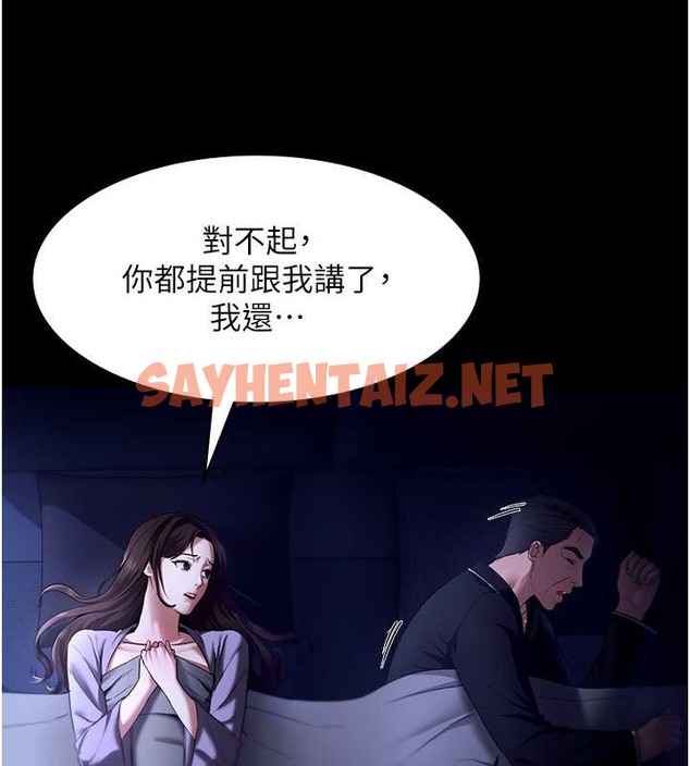 查看漫画老闆娘的誘惑 - 第16話-老闆娘說不出口的秘密 - sayhentaiz.net中的2030689图片