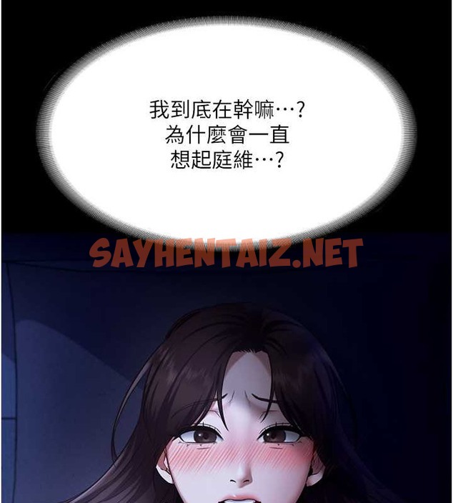 查看漫画老闆娘的誘惑 - 第16話-老闆娘說不出口的秘密 - sayhentaiz.net中的2030691图片