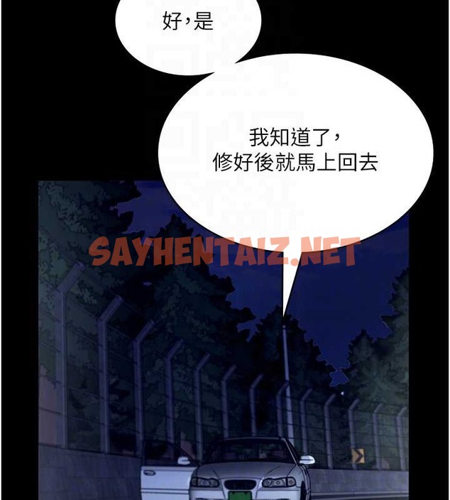 查看漫画老闆娘的誘惑 - 第16話-老闆娘說不出口的秘密 - sayhentaiz.net中的2030696图片