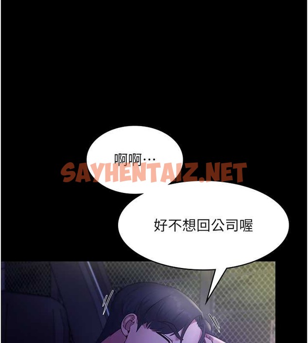 查看漫画老闆娘的誘惑 - 第16話-老闆娘說不出口的秘密 - sayhentaiz.net中的2030702图片