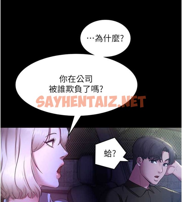 查看漫画老闆娘的誘惑 - 第16話-老闆娘說不出口的秘密 - sayhentaiz.net中的2030704图片