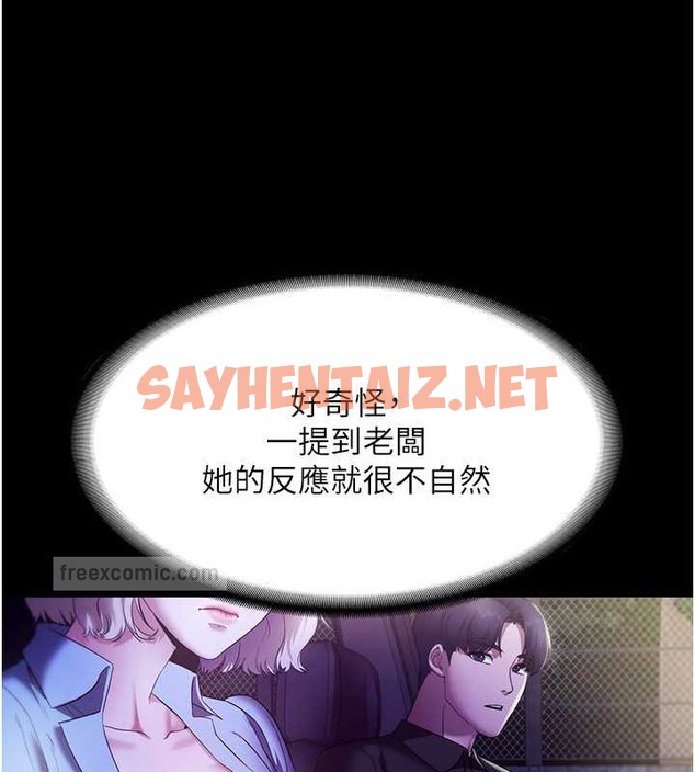 查看漫画老闆娘的誘惑 - 第16話-老闆娘說不出口的秘密 - sayhentaiz.net中的2030710图片