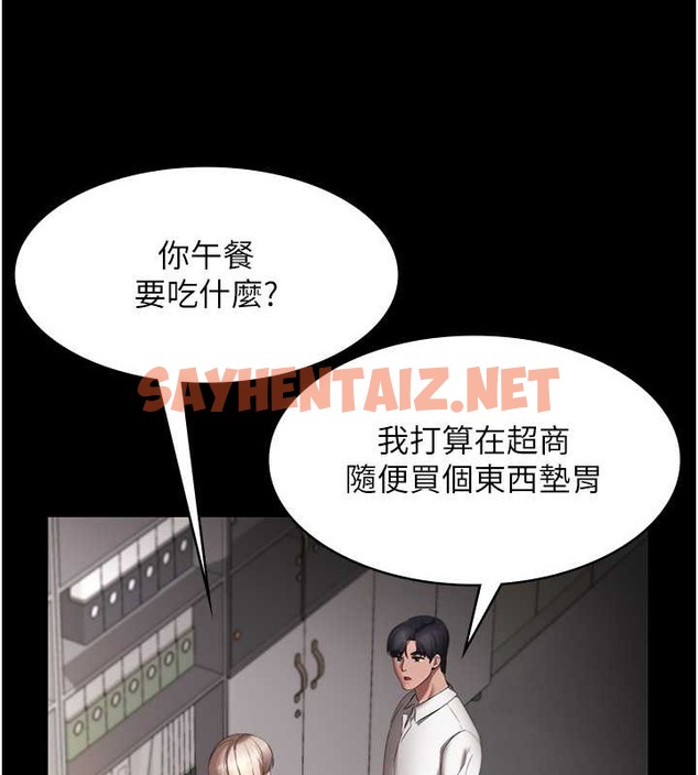 查看漫画老闆娘的誘惑 - 第16話-老闆娘說不出口的秘密 - sayhentaiz.net中的2030715图片