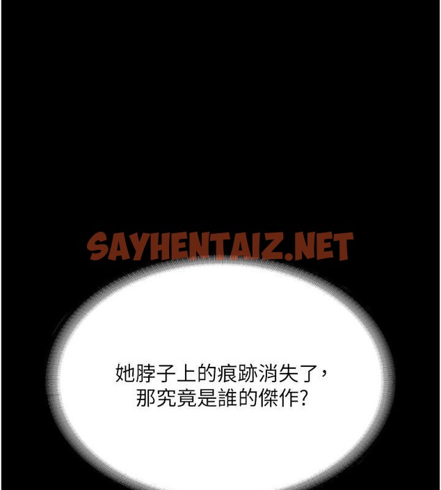 查看漫画老闆娘的誘惑 - 第16話-老闆娘說不出口的秘密 - sayhentaiz.net中的2030717图片