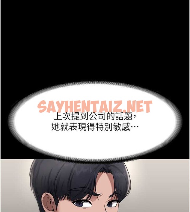 查看漫画老闆娘的誘惑 - 第16話-老闆娘說不出口的秘密 - sayhentaiz.net中的2030719图片