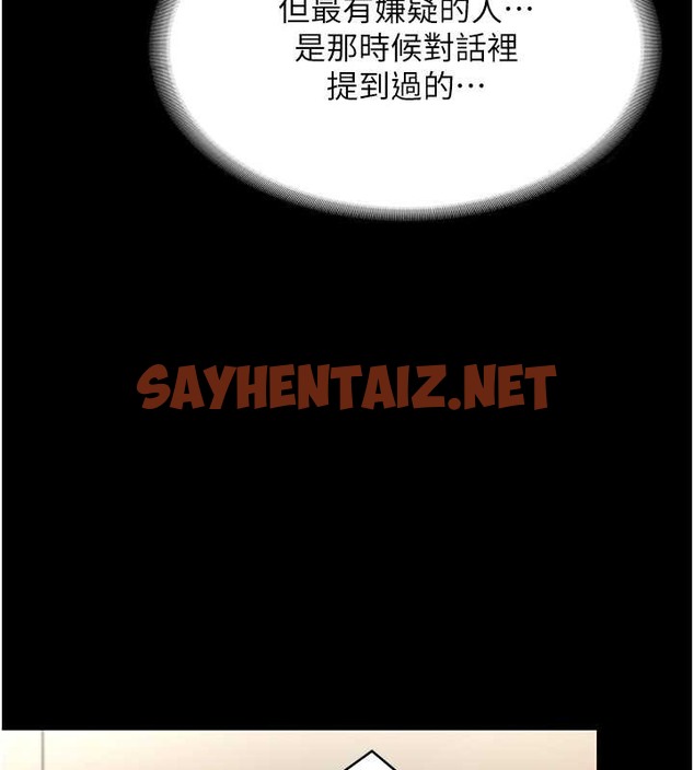 查看漫画老闆娘的誘惑 - 第16話-老闆娘說不出口的秘密 - sayhentaiz.net中的2030725图片