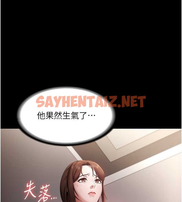 查看漫画老闆娘的誘惑 - 第16話-老闆娘說不出口的秘密 - sayhentaiz.net中的2030732图片