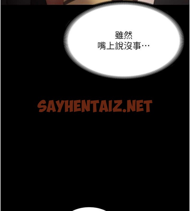 查看漫画老闆娘的誘惑 - 第16話-老闆娘說不出口的秘密 - sayhentaiz.net中的2030734图片