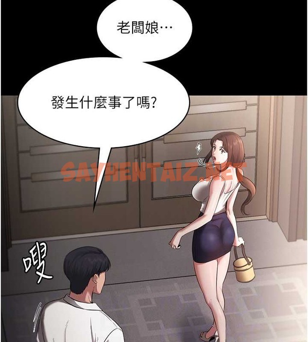 查看漫画老闆娘的誘惑 - 第16話-老闆娘說不出口的秘密 - sayhentaiz.net中的2030735图片