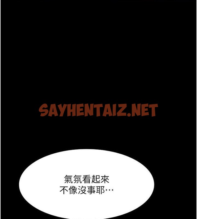 查看漫画老闆娘的誘惑 - 第16話-老闆娘說不出口的秘密 - sayhentaiz.net中的2030739图片