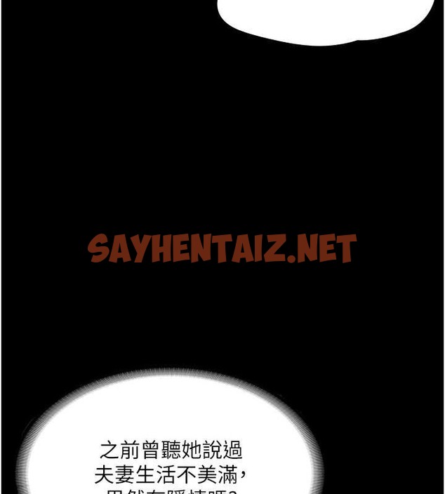 查看漫画老闆娘的誘惑 - 第16話-老闆娘說不出口的秘密 - sayhentaiz.net中的2030741图片