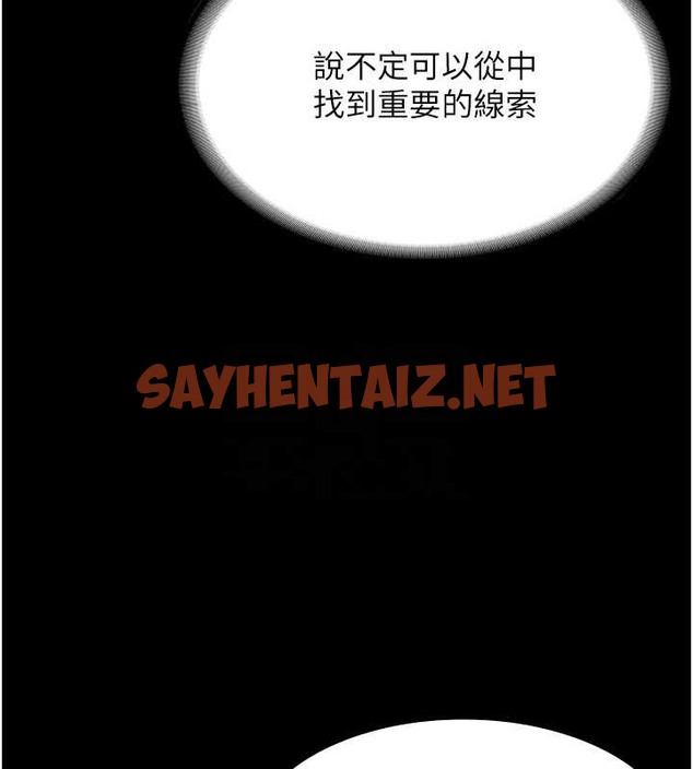 查看漫画老闆娘的誘惑 - 第16話-老闆娘說不出口的秘密 - sayhentaiz.net中的2030743图片