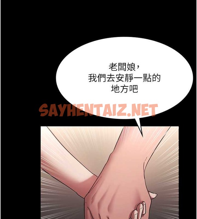 查看漫画老闆娘的誘惑 - 第16話-老闆娘說不出口的秘密 - sayhentaiz.net中的2030746图片