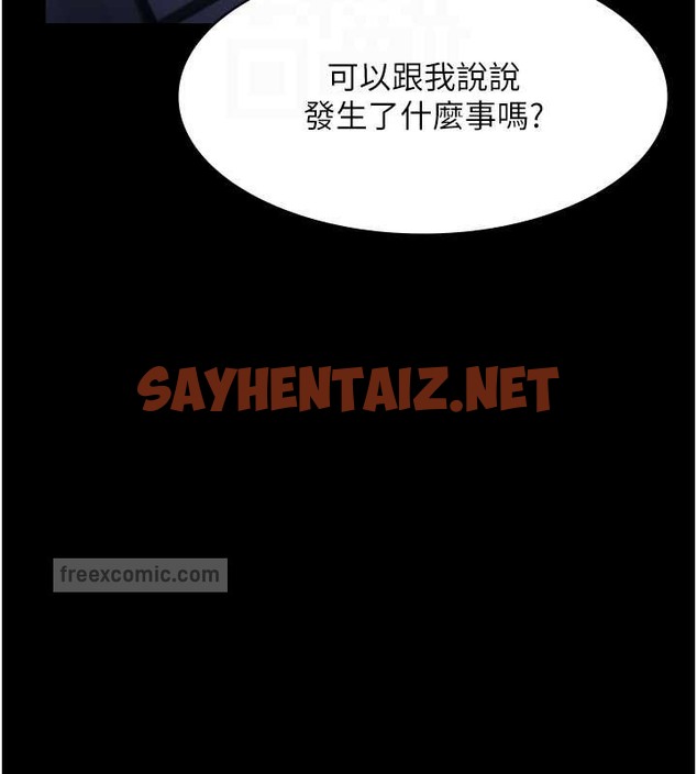 查看漫画老闆娘的誘惑 - 第16話-老闆娘說不出口的秘密 - sayhentaiz.net中的2030750图片