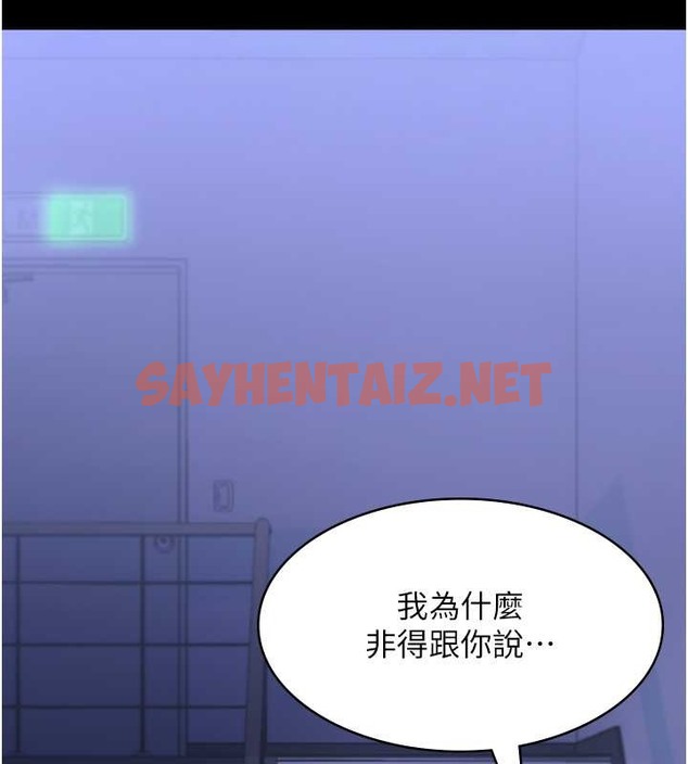 查看漫画老闆娘的誘惑 - 第16話-老闆娘說不出口的秘密 - sayhentaiz.net中的2030751图片