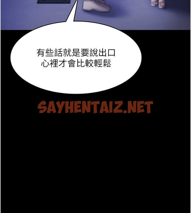 查看漫画老闆娘的誘惑 - 第16話-老闆娘說不出口的秘密 - sayhentaiz.net中的2030753图片