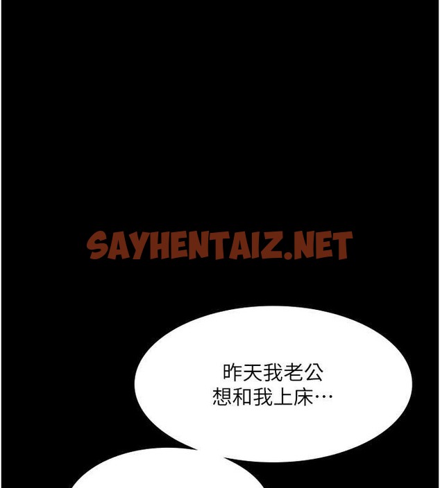 查看漫画老闆娘的誘惑 - 第16話-老闆娘說不出口的秘密 - sayhentaiz.net中的2030757图片