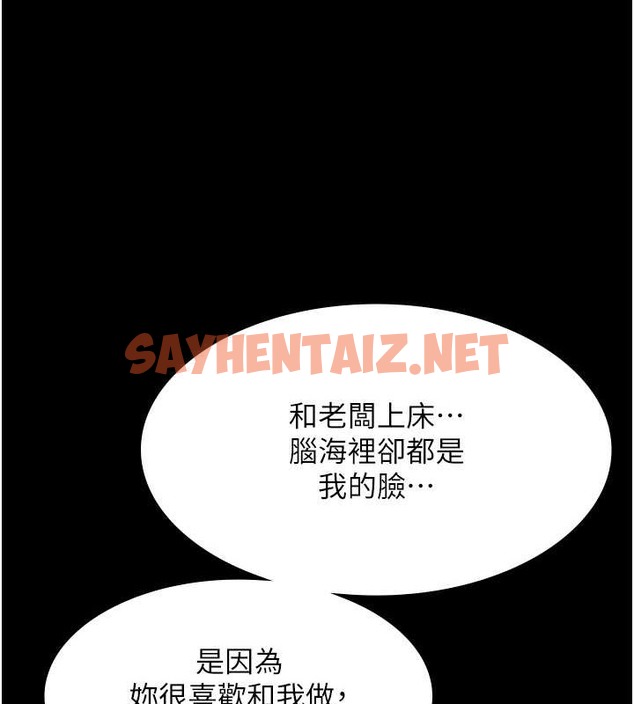 查看漫画老闆娘的誘惑 - 第16話-老闆娘說不出口的秘密 - sayhentaiz.net中的2030767图片