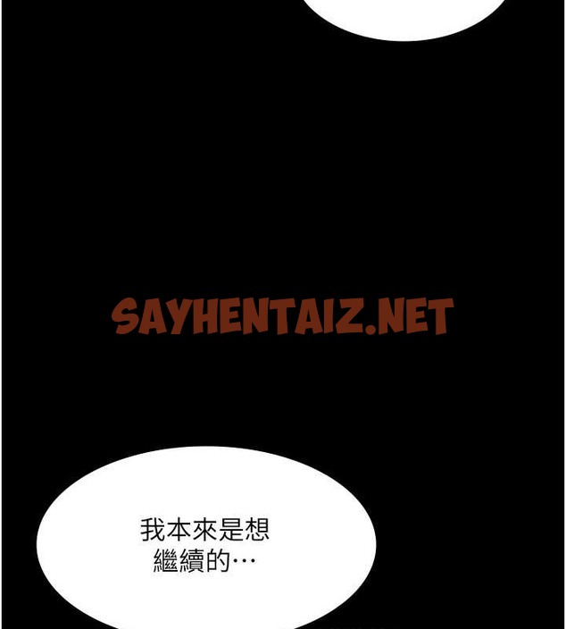 查看漫画老闆娘的誘惑 - 第16話-老闆娘說不出口的秘密 - sayhentaiz.net中的2030769图片