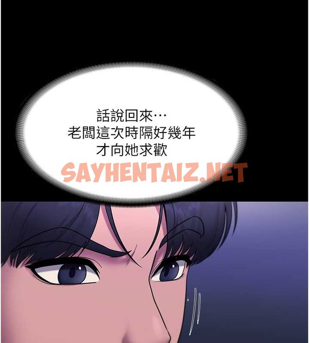 查看漫画老闆娘的誘惑 - 第16話-老闆娘說不出口的秘密 - sayhentaiz.net中的2030774图片