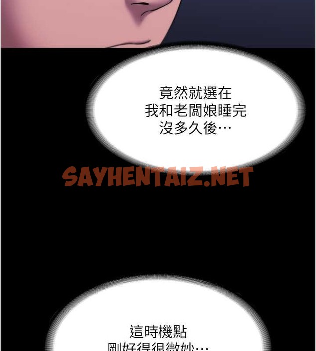 查看漫画老闆娘的誘惑 - 第16話-老闆娘說不出口的秘密 - sayhentaiz.net中的2030775图片