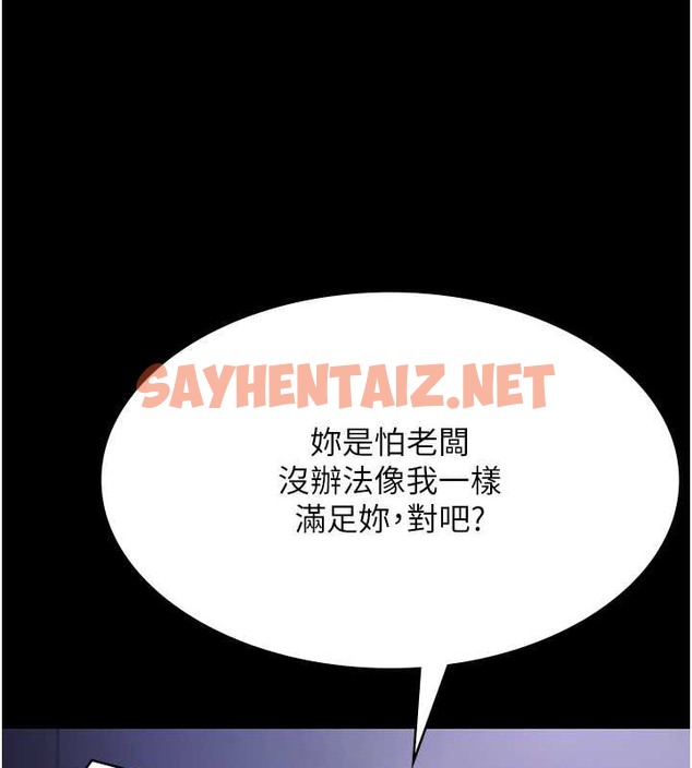 查看漫画老闆娘的誘惑 - 第16話-老闆娘說不出口的秘密 - sayhentaiz.net中的2030782图片